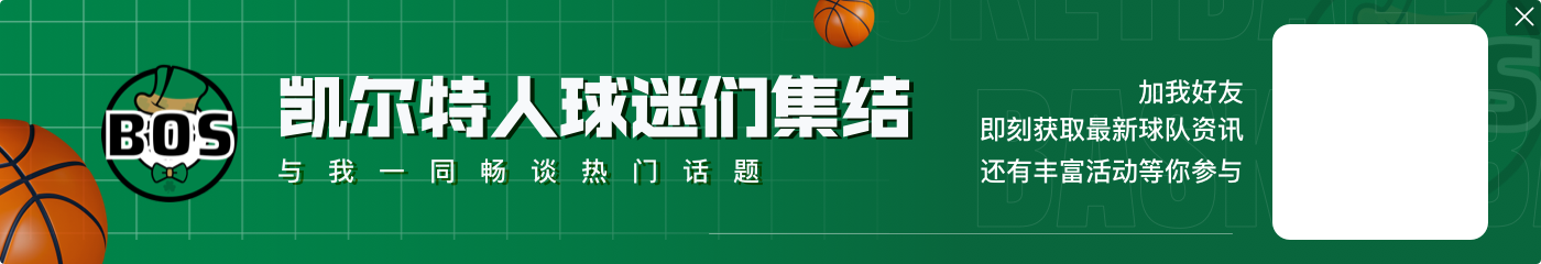 波津谈复仇公牛：我们整个赛季会经历起起落落 没必要反应过度