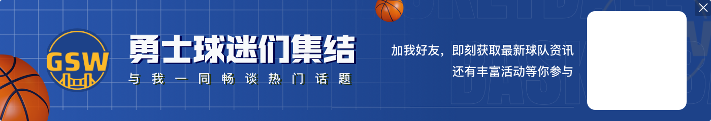 22岁86天的库明加成为勇士队史最年轻的3000分先生