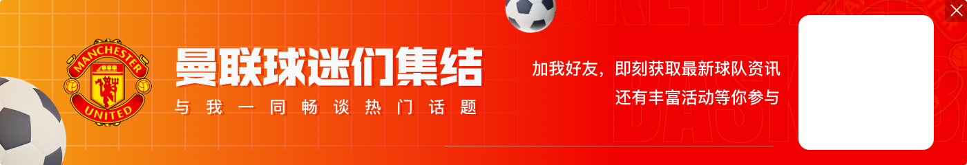 前英超中场谈齐尔克泽上半场被换下：球员不会再信任和尊重阿莫林